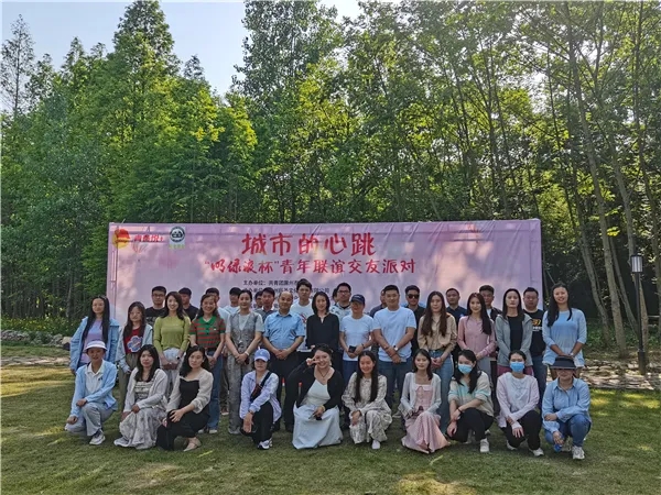 2024青春悦＋系列活动之——城市的心跳青年联谊交友活动圆满举办
