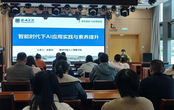 成为卷王的秘密！滁州这场讲座教你提前下班2小时(文末有秘籍）